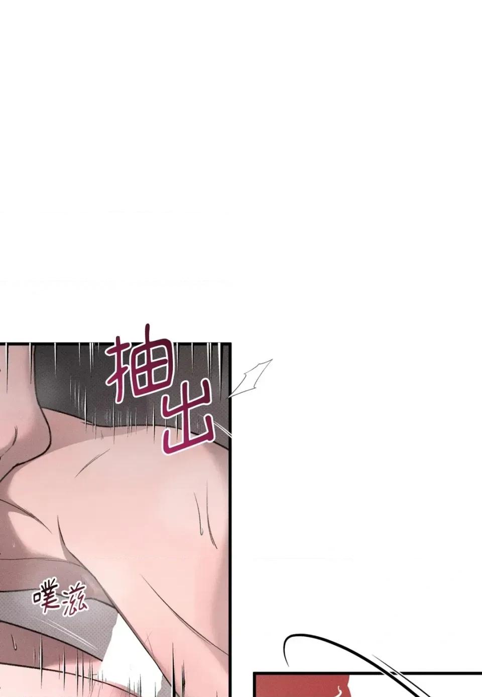 Junk? Junk? Junk!-第4话 第14页