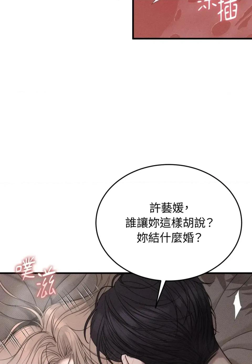 Junk? Junk? Junk!-第4话 第16页