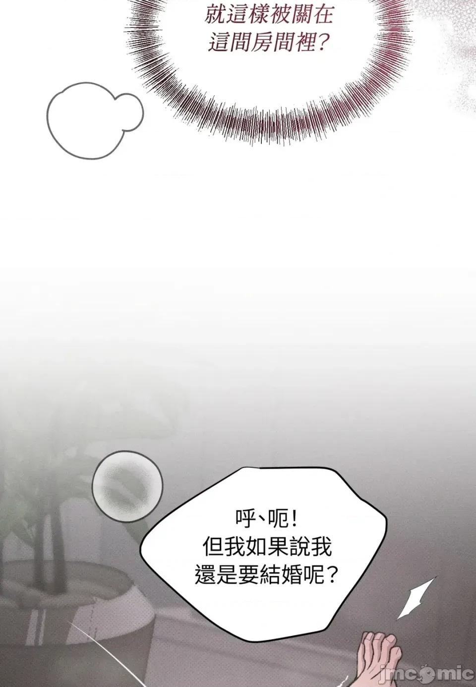 Junk? Junk? Junk!-第4话 第20页