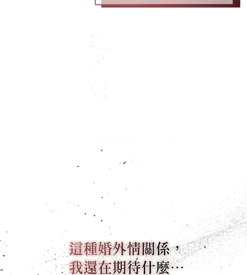 Junk? Junk? Junk!-第4话 第33页