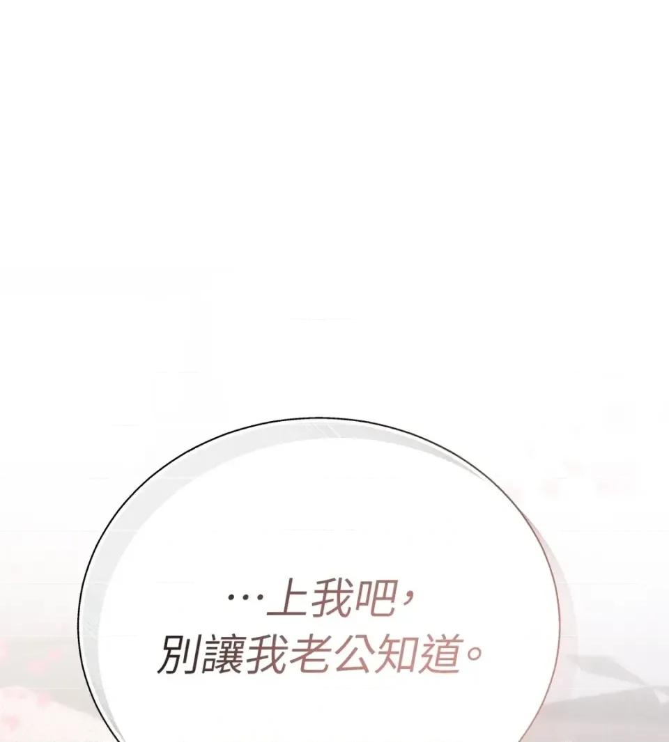 Junk? Junk? Junk!-第4话 第42页