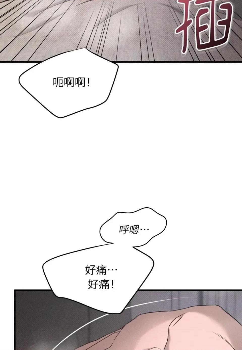 Junk? Junk? Junk!-第4话 第47页