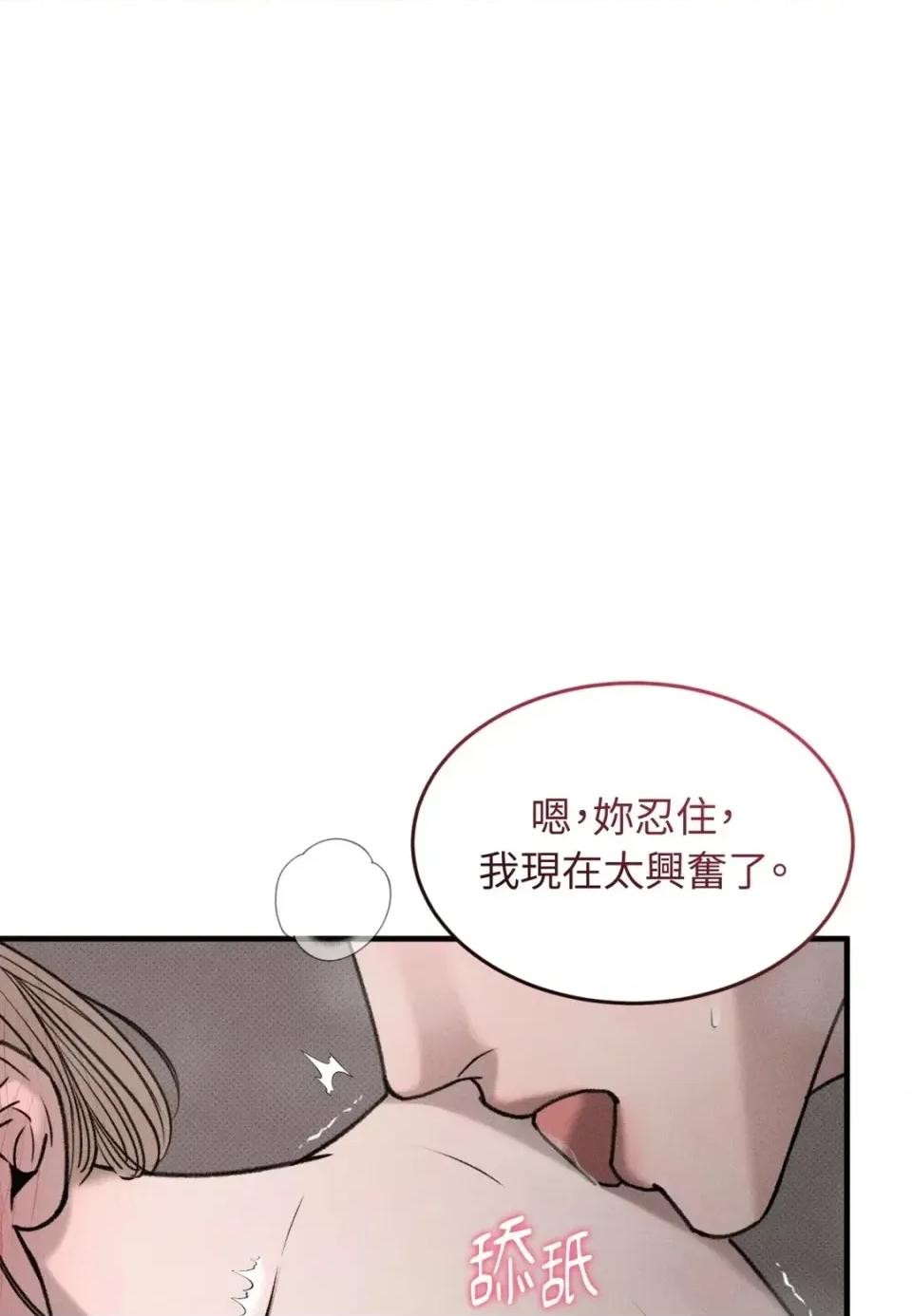 Junk? Junk? Junk!-第4话 第49页