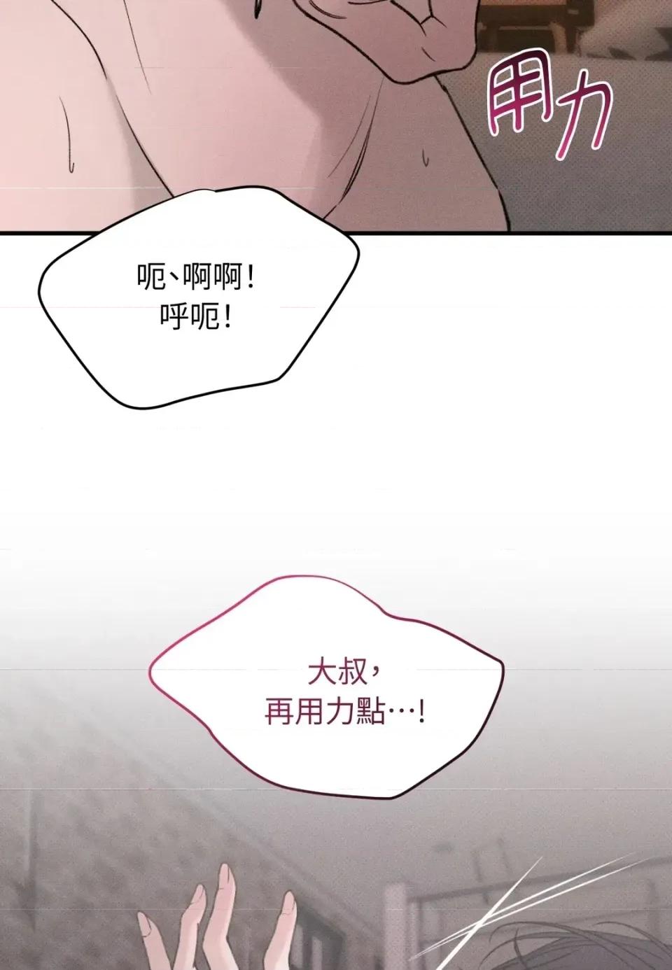 Junk? Junk? Junk!-第4话 第58页