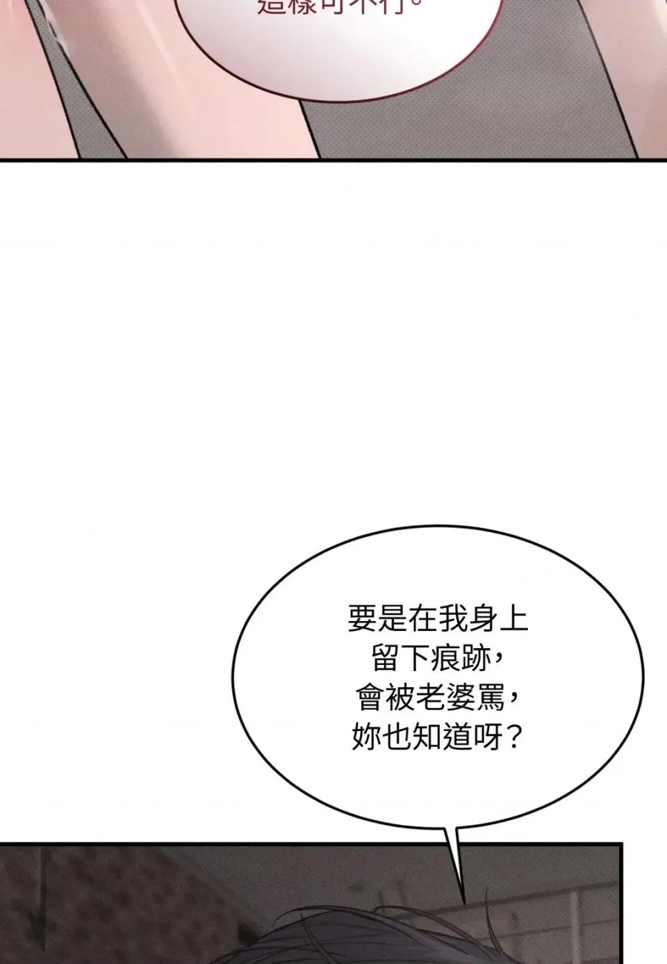 Junk? Junk? Junk!-第4话 第62页