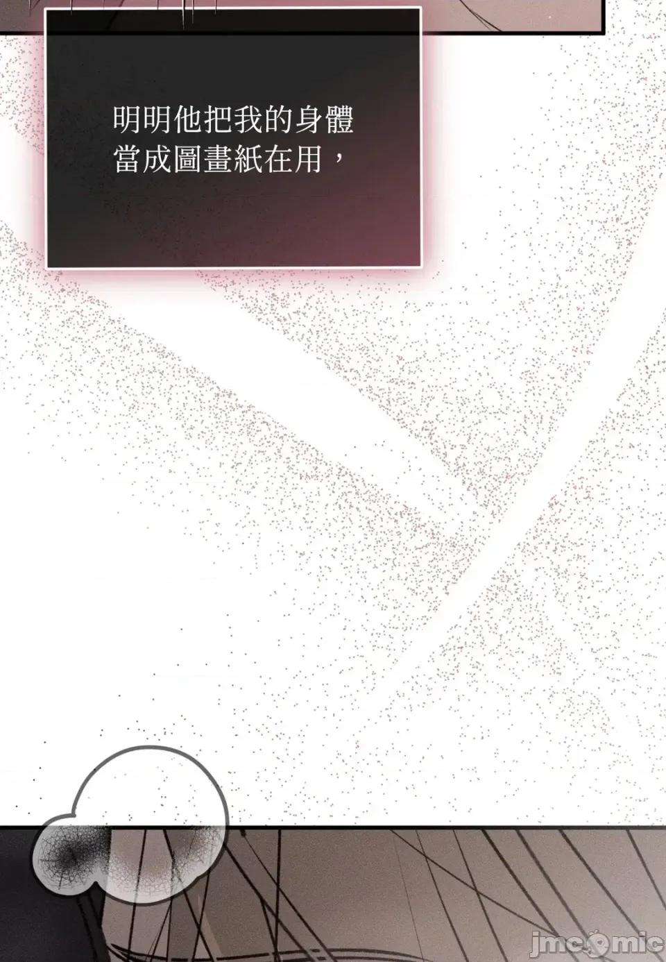Junk? Junk? Junk!-第4话 第70页