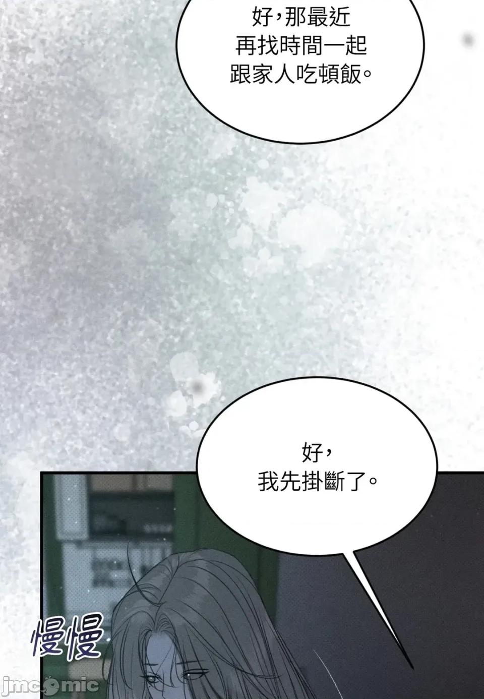 Junk? Junk? Junk!-第4话 第80页