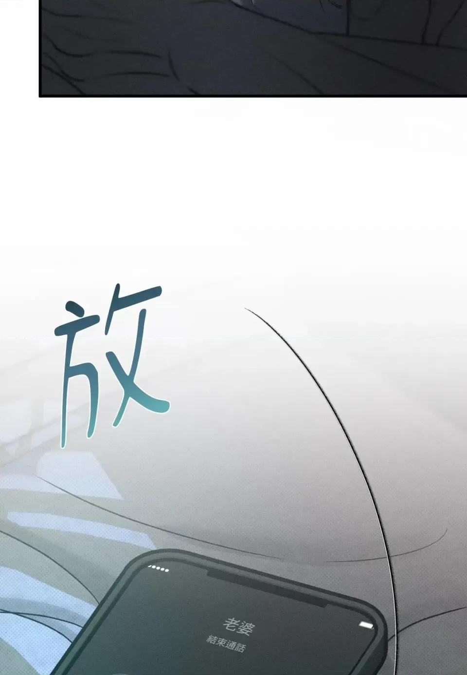 Junk? Junk? Junk!-第4话 第82页