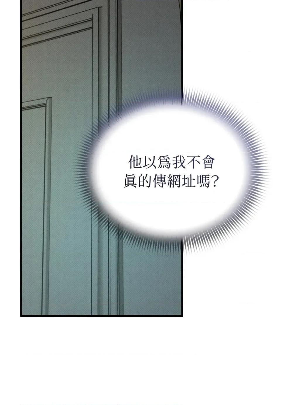 Junk? Junk? Junk!-第4话 第91页