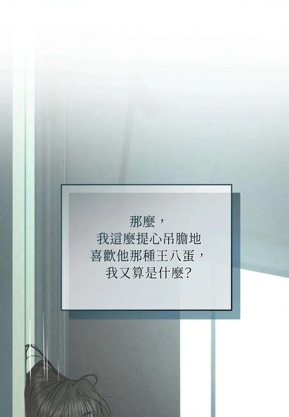 Junk? Junk? Junk!-第4话 第98页
