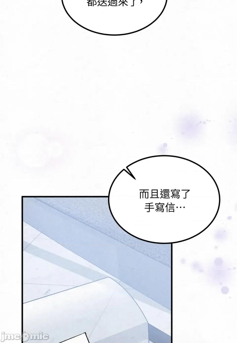 Junk? Junk? Junk!-第5话 第5页