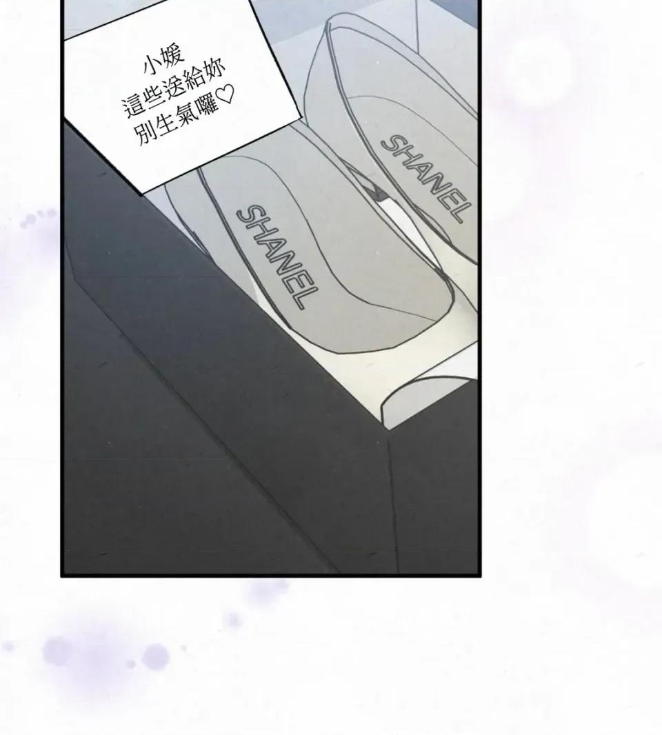 Junk? Junk? Junk!-第5话 第6页