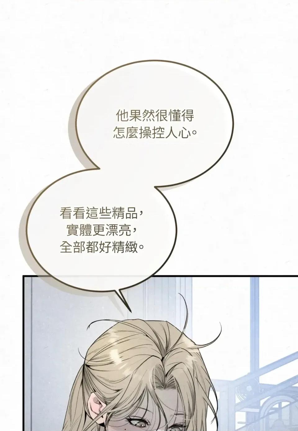 Junk? Junk? Junk!-第5话 第7页