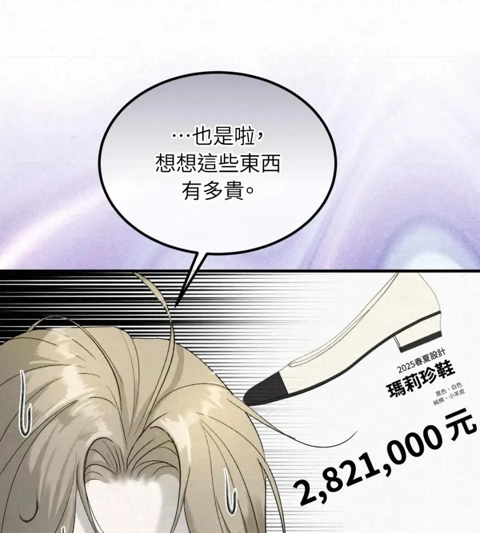 Junk? Junk? Junk!-第5话 第9页