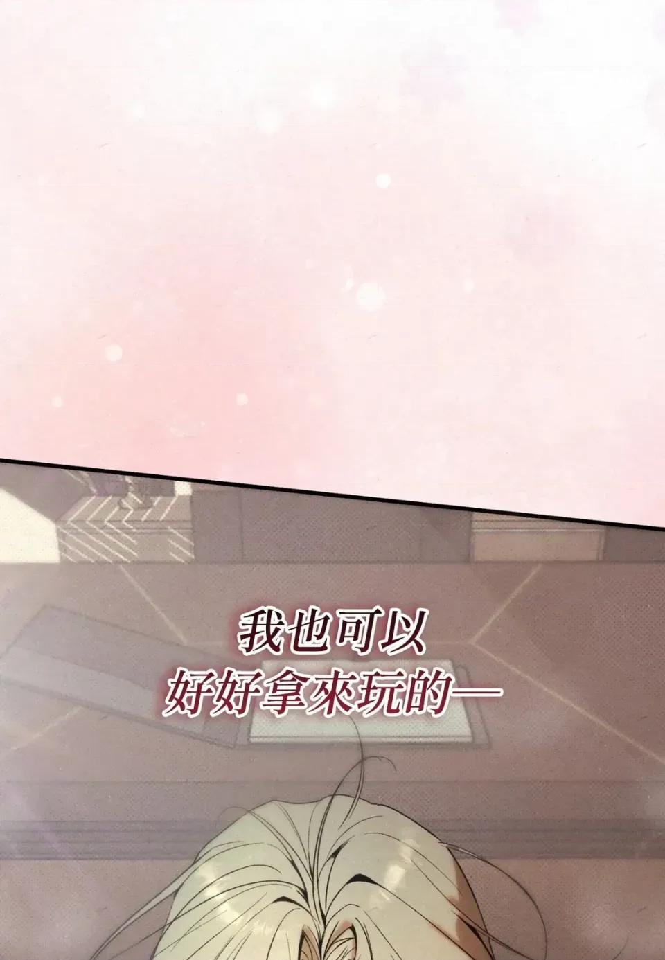 Junk? Junk? Junk!-第5话 第28页
