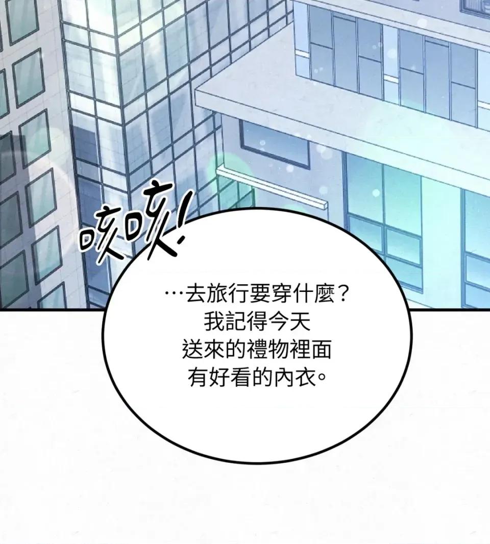 Junk? Junk? Junk!-第5话 第33页