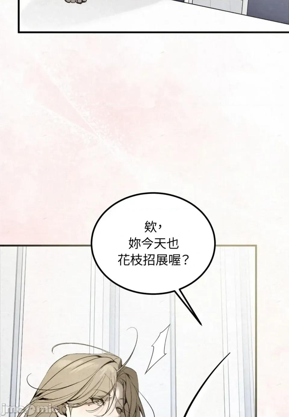 Junk? Junk? Junk!-第5话 第40页