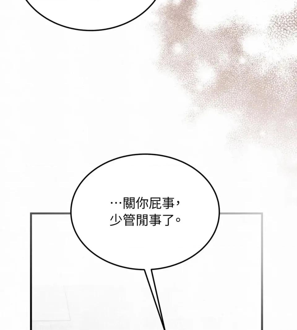 Junk? Junk? Junk!-第5话 第48页