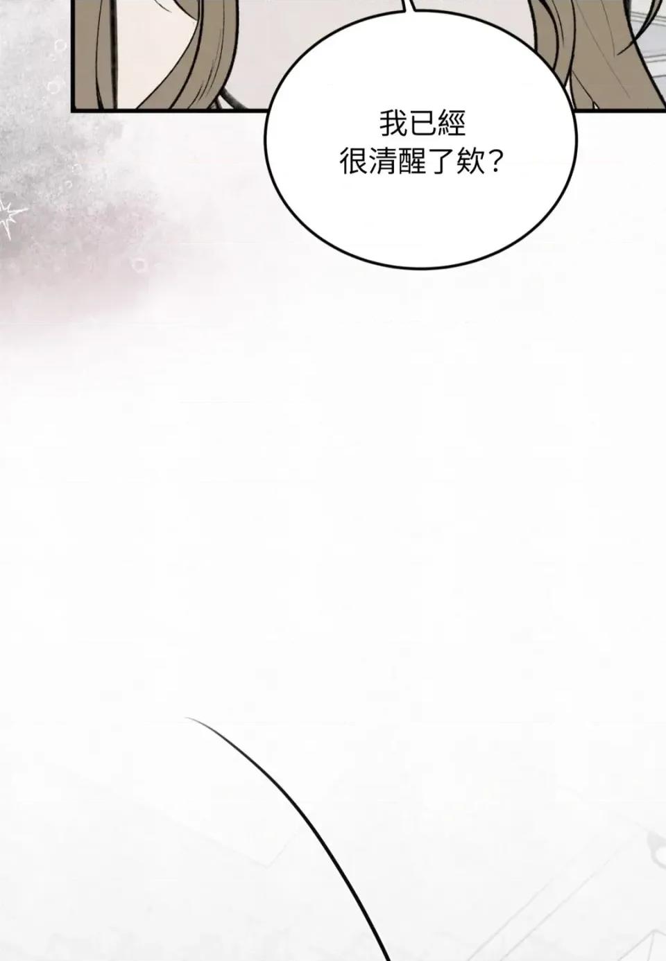 Junk? Junk? Junk!-第5话 第53页