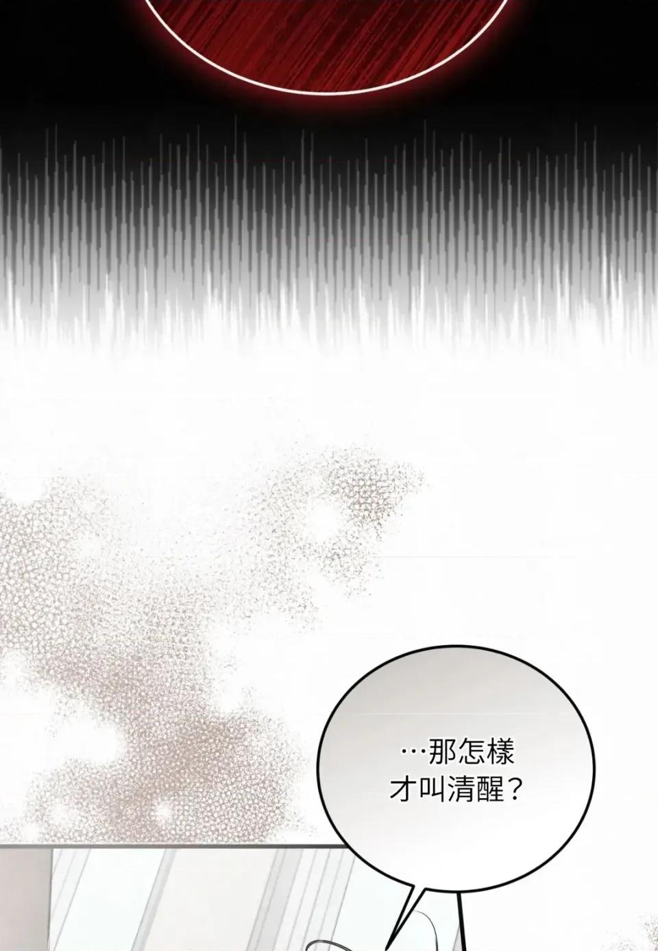 Junk? Junk? Junk!-第5话 第56页
