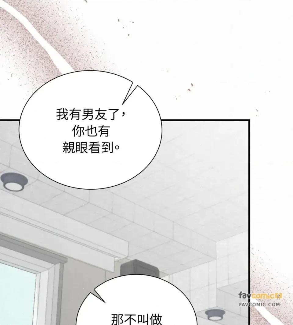 Junk? Junk? Junk!-第5话 第66页