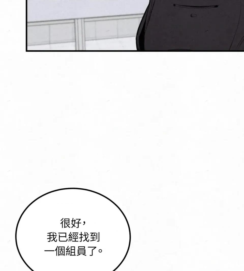 Junk? Junk? Junk!-第5话 第72页