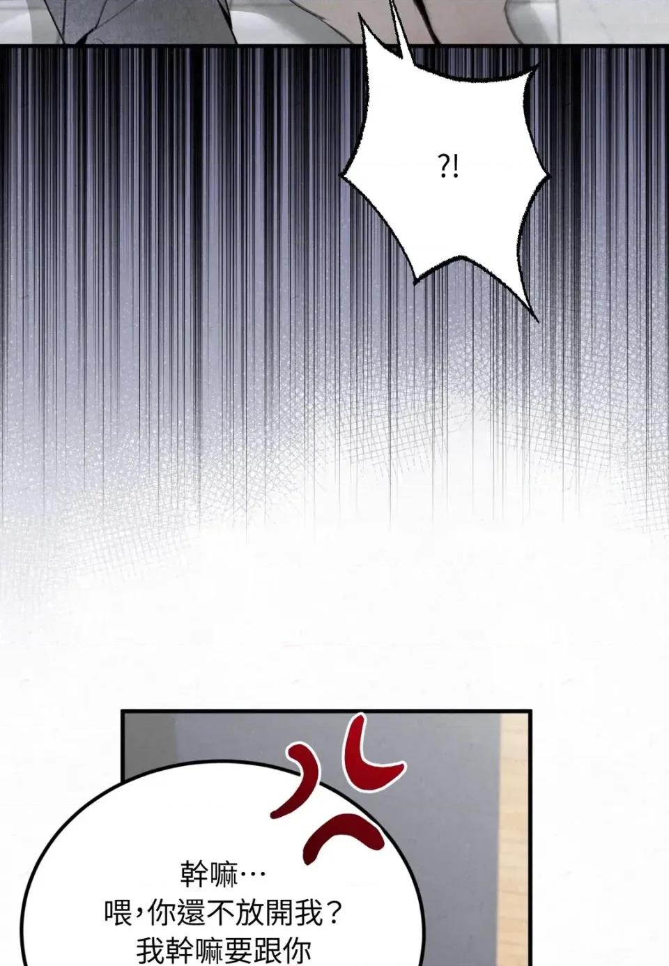 Junk? Junk? Junk!-第5话 第74页