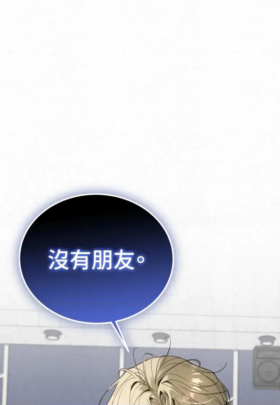 Junk? Junk? Junk!-第5话 第76页