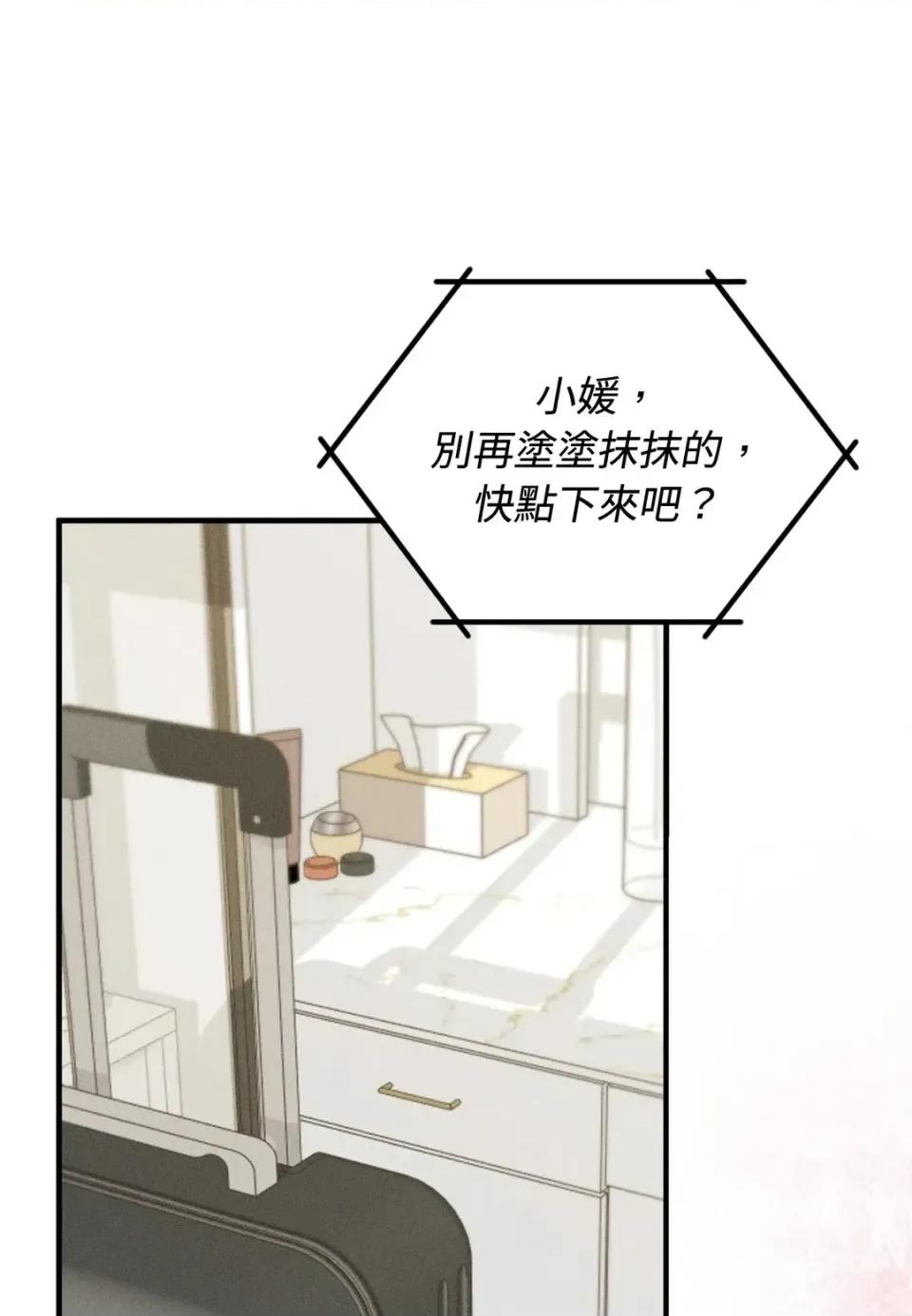 Junk? Junk? Junk!-第6话 第1页