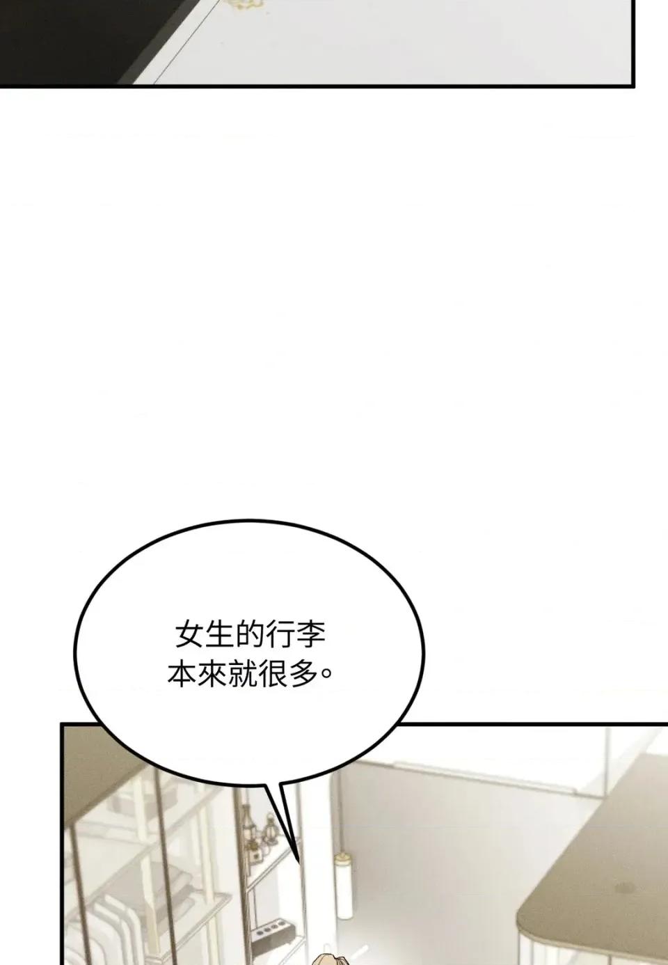 Junk? Junk? Junk!-第6话 第8页
