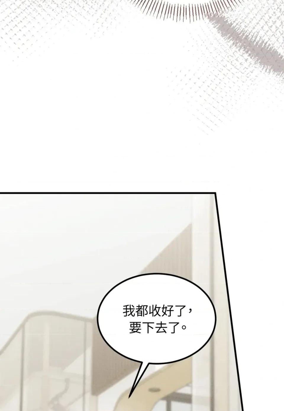 Junk? Junk? Junk!-第6话 第16页