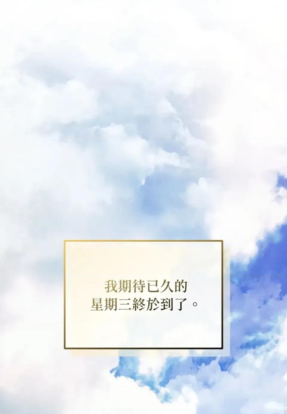 Junk? Junk? Junk!-第6话 第19页