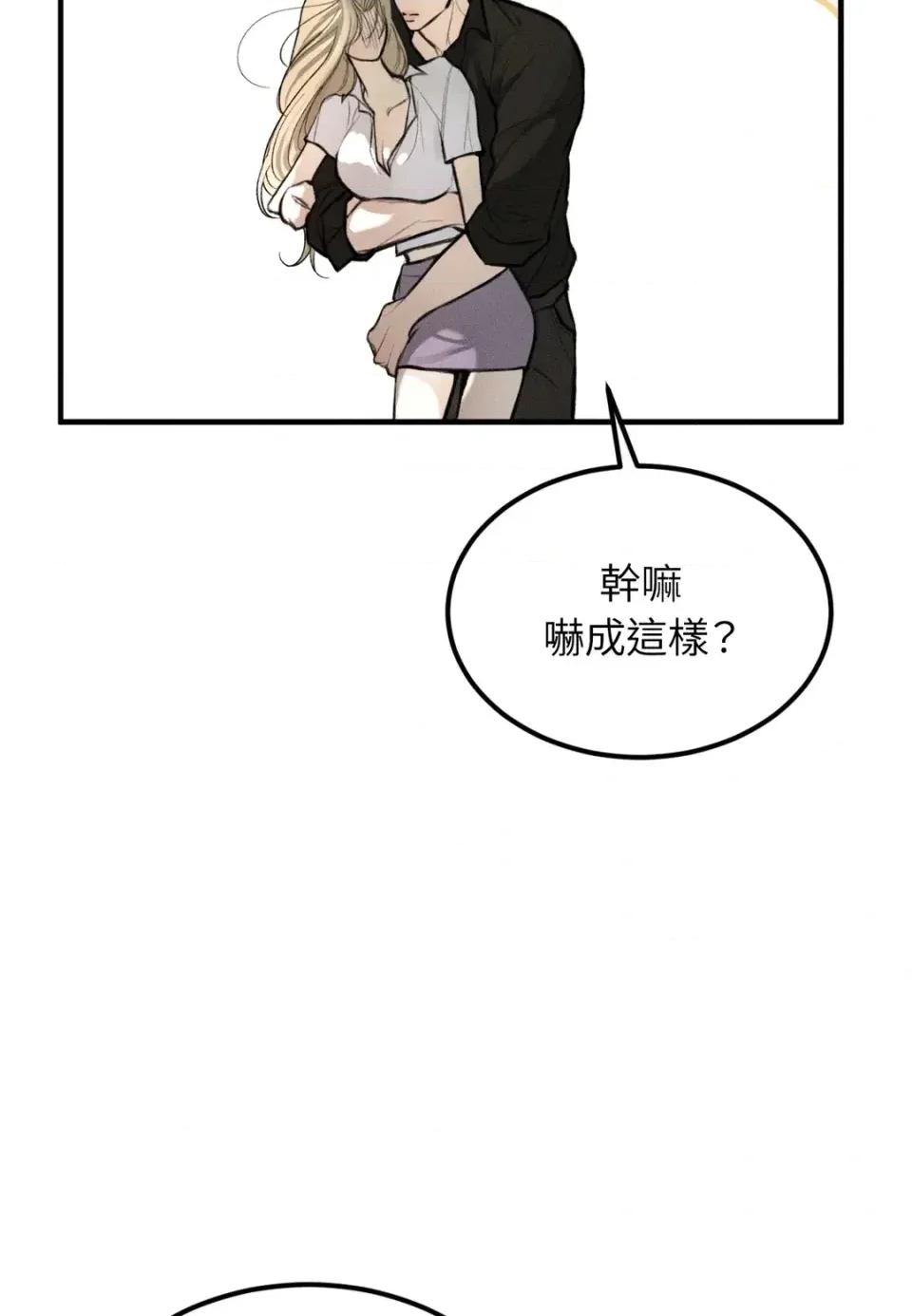 Junk? Junk? Junk!-第6话 第31页