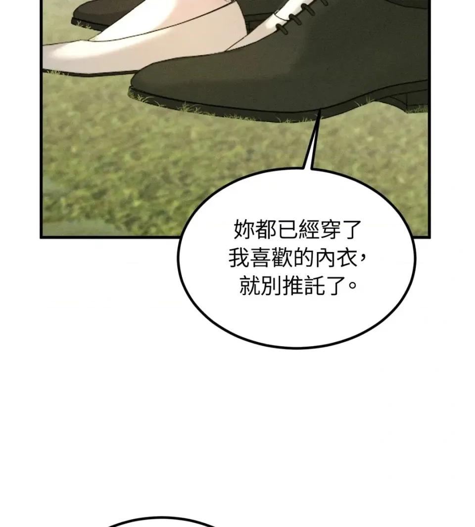 Junk? Junk? Junk!-第6话 第39页