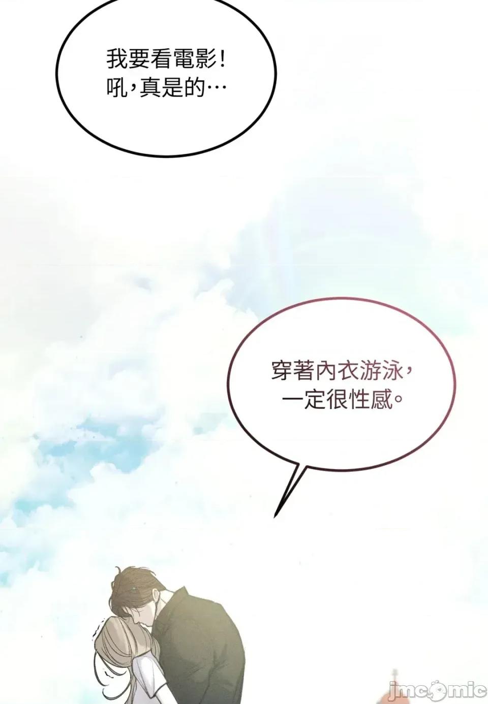 Junk? Junk? Junk!-第6话 第40页