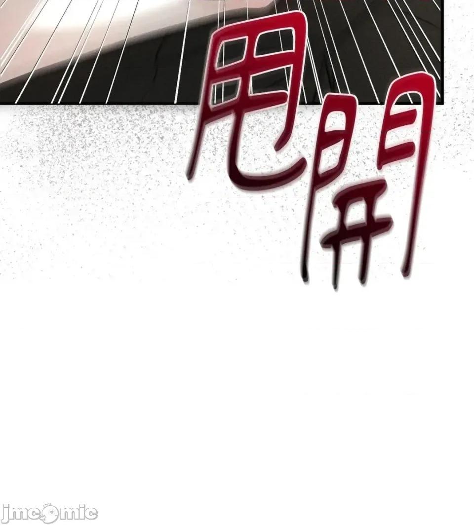 Junk? Junk? Junk!-第6话 第45页
