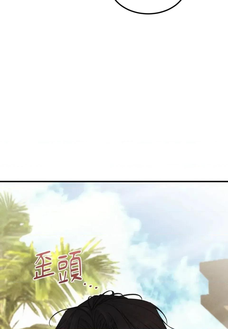 Junk? Junk? Junk!-第6话 第56页