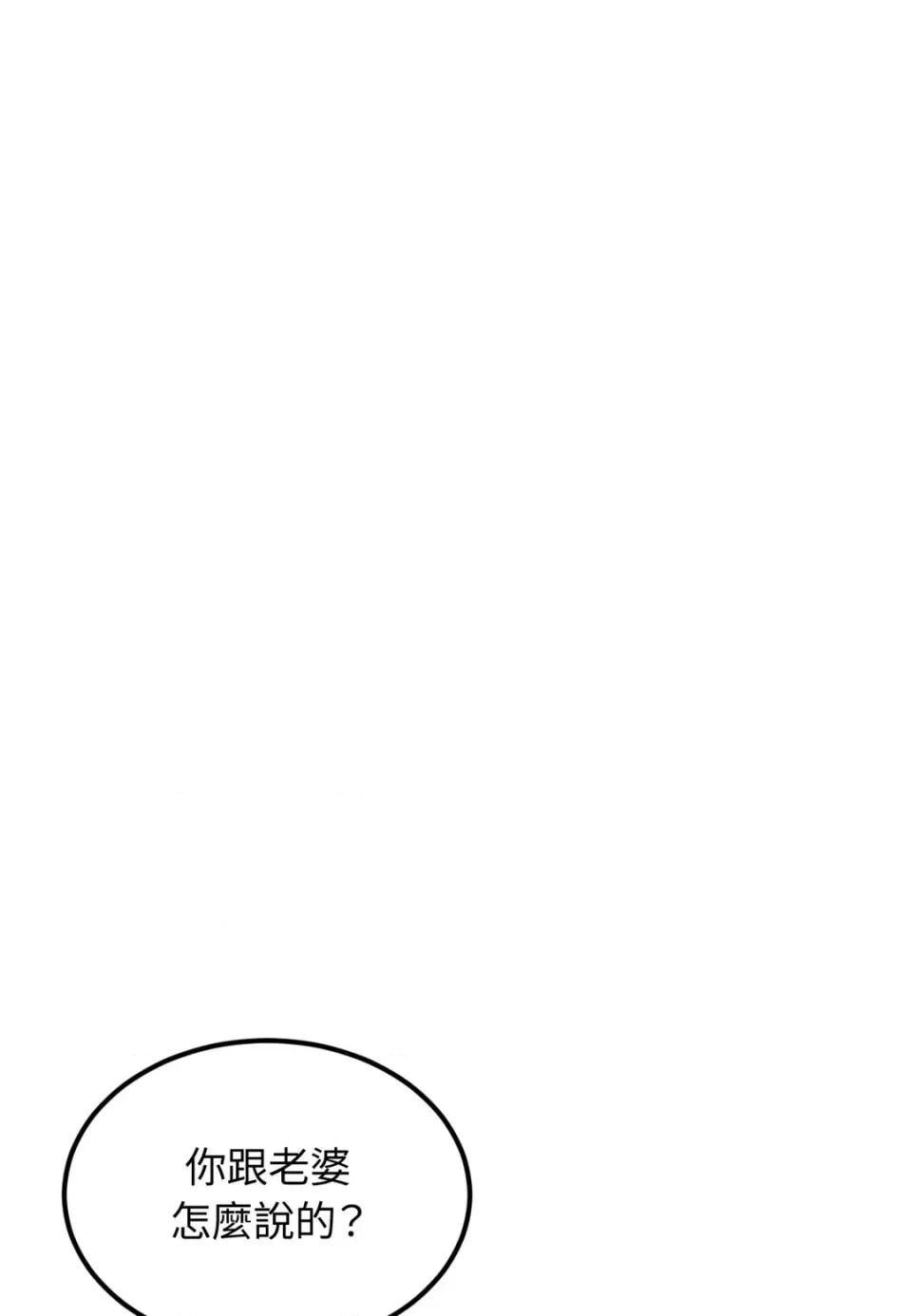 Junk? Junk? Junk!-第6话 第61页