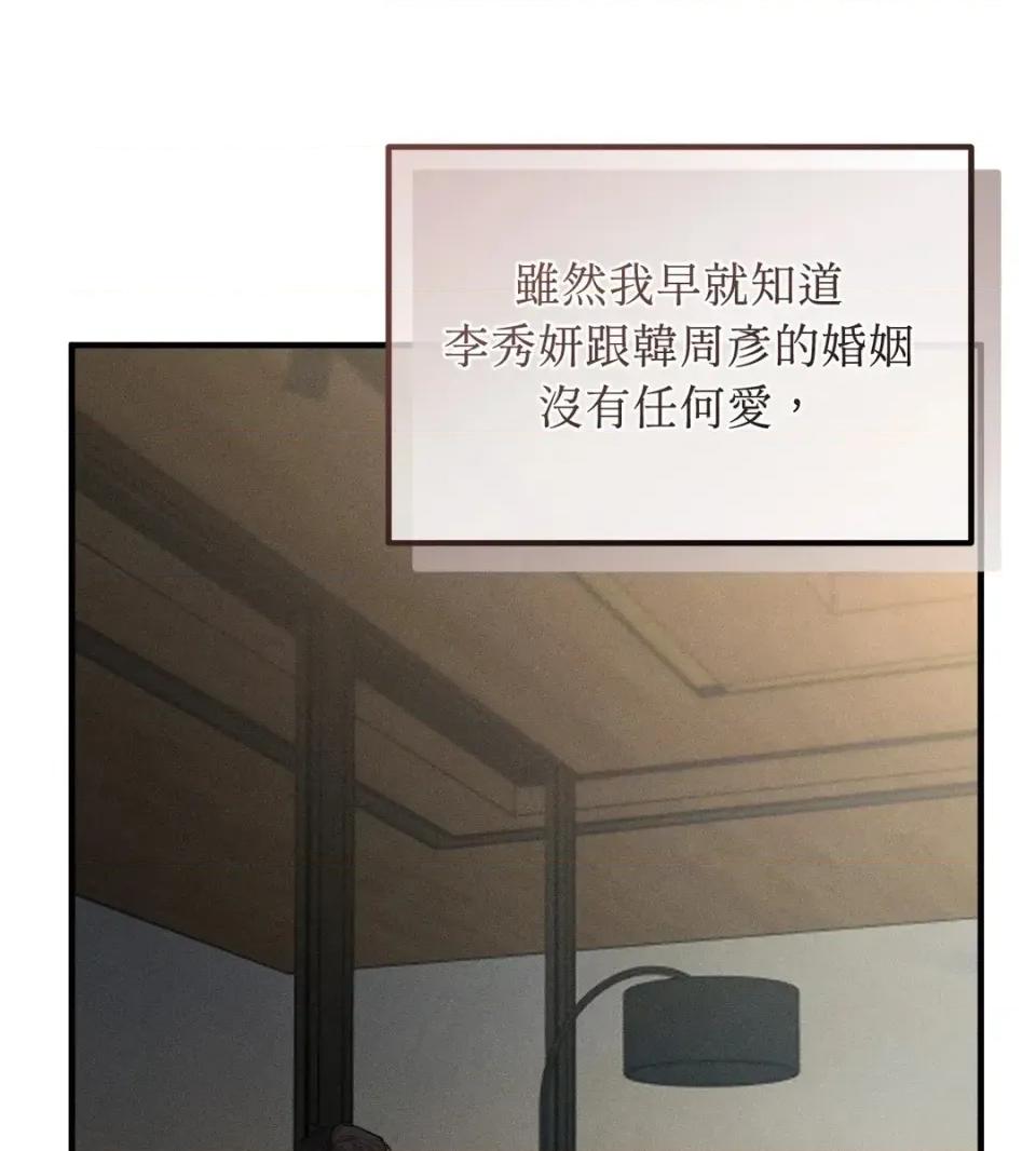 Junk? Junk? Junk!-第6话 第69页