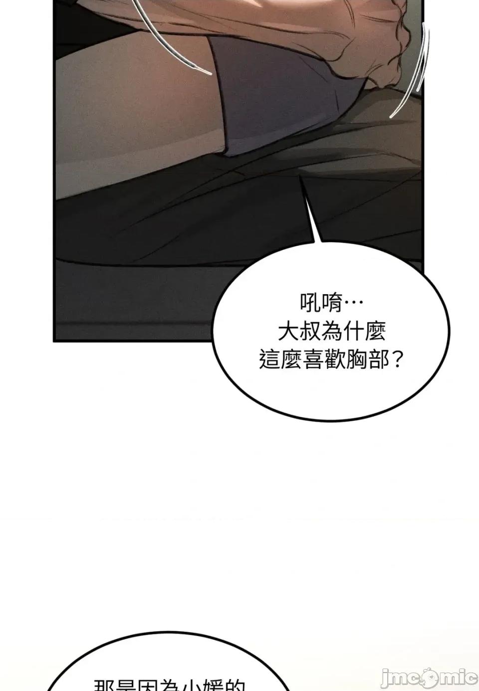 Junk? Junk? Junk!-第6话 第80页