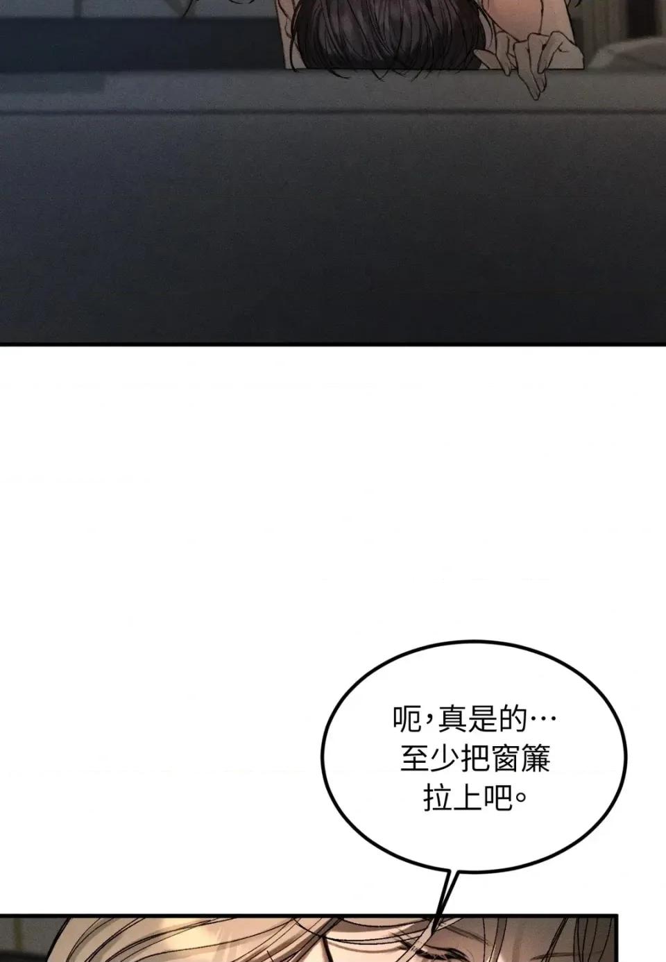 Junk? Junk? Junk!-第6话 第82页