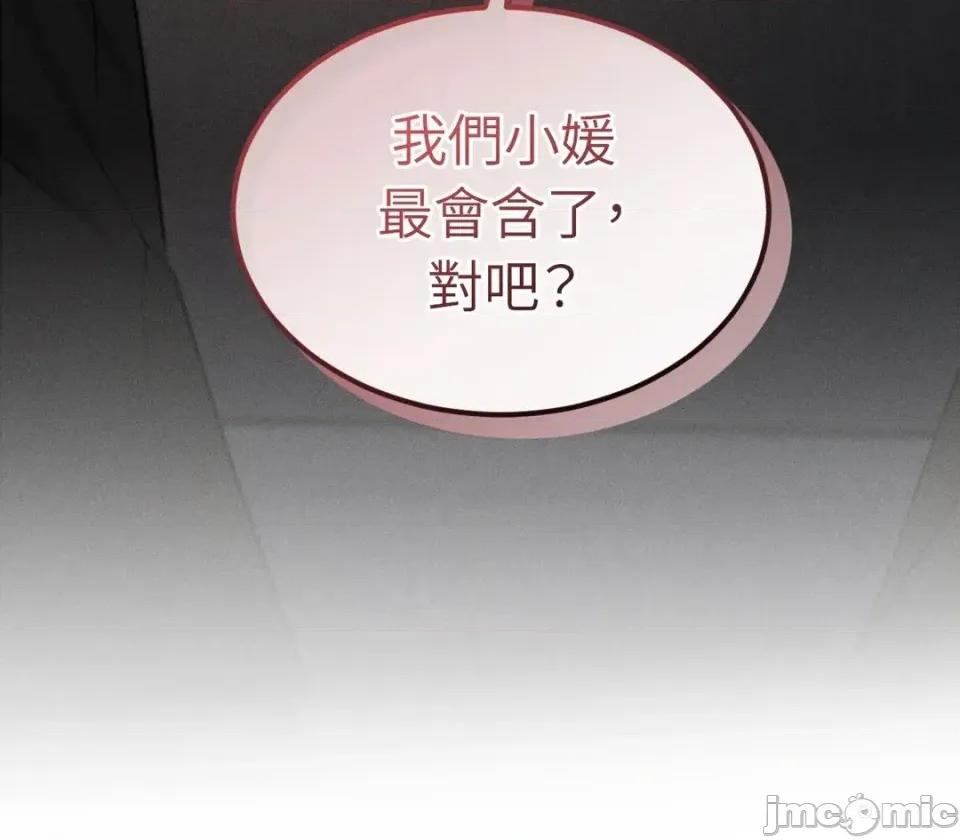 Junk? Junk? Junk!-第6话 第105页