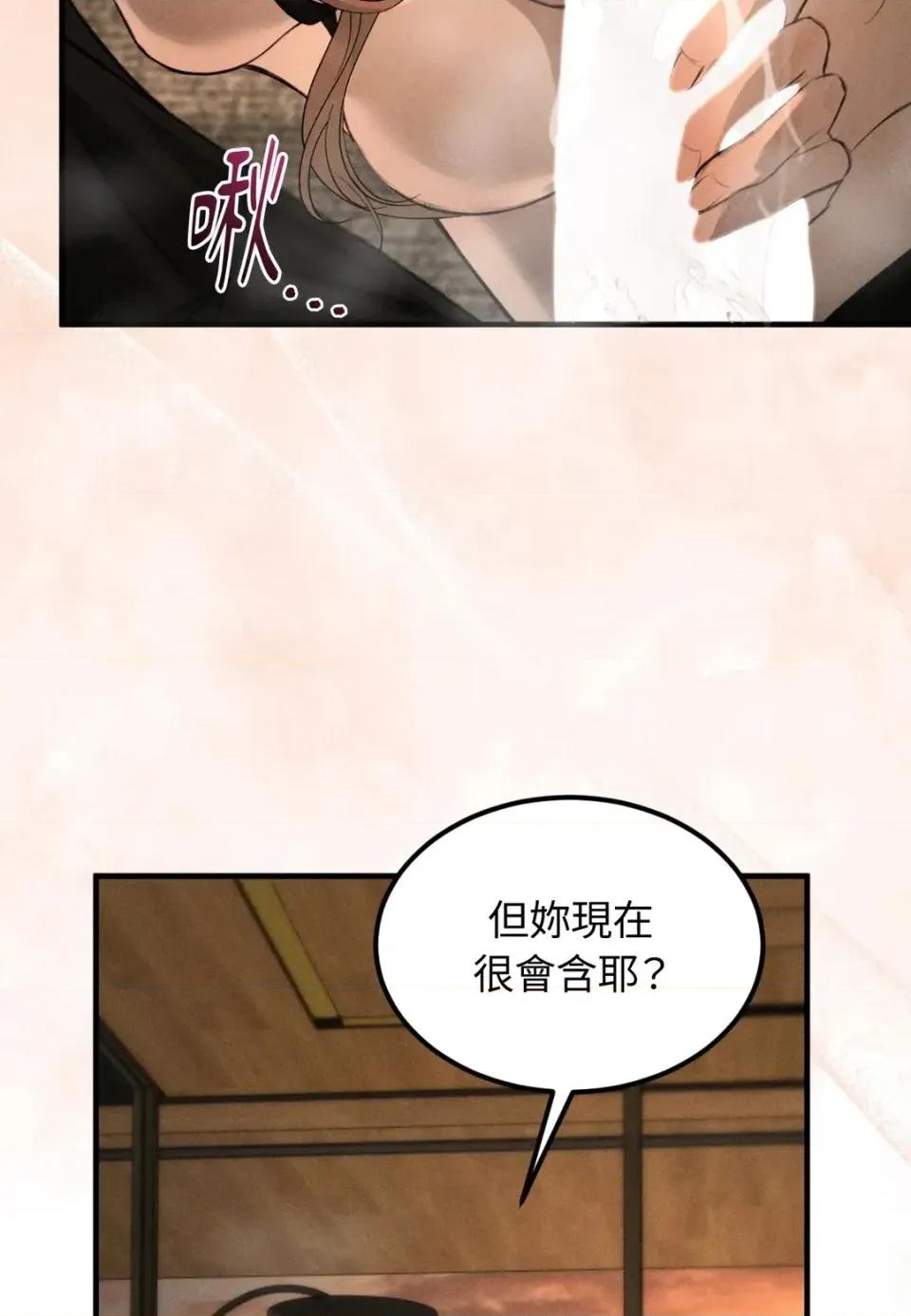 Junk? Junk? Junk!-第7话 第7页