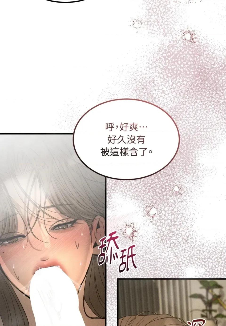 Junk? Junk? Junk!-第7话 第22页