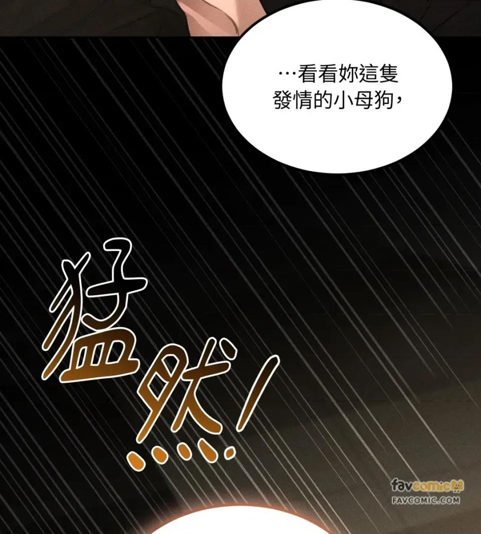 Junk? Junk? Junk!-第7话 第27页