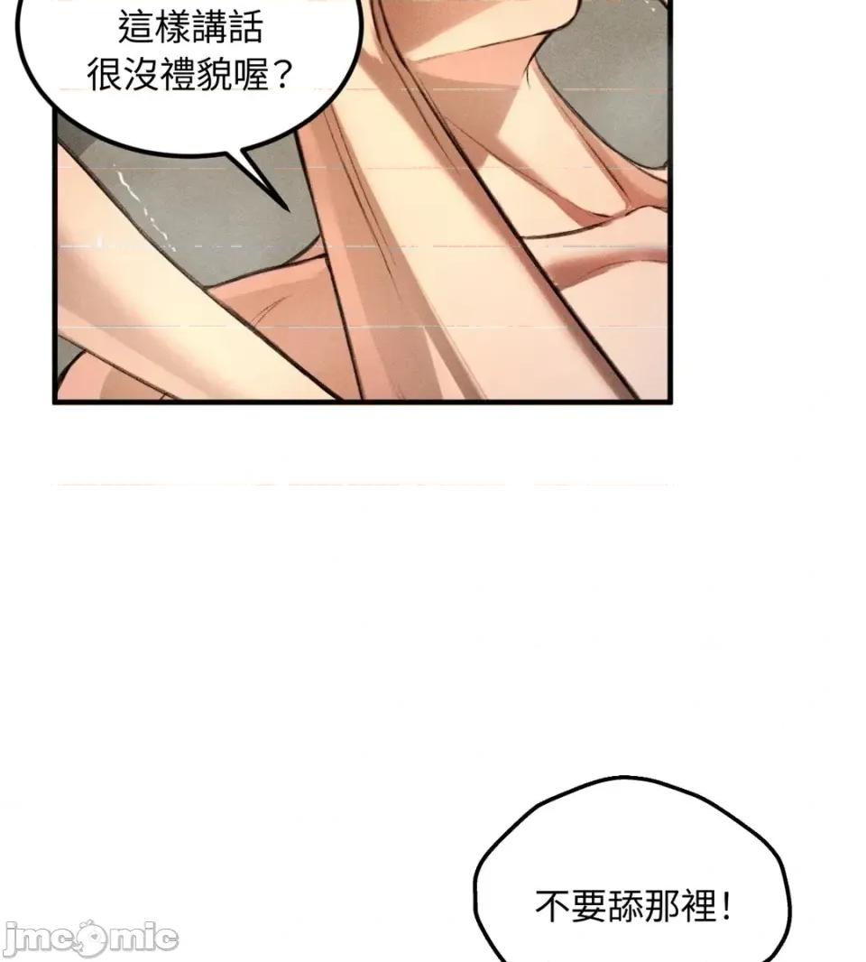 Junk? Junk? Junk!-第7话 第60页