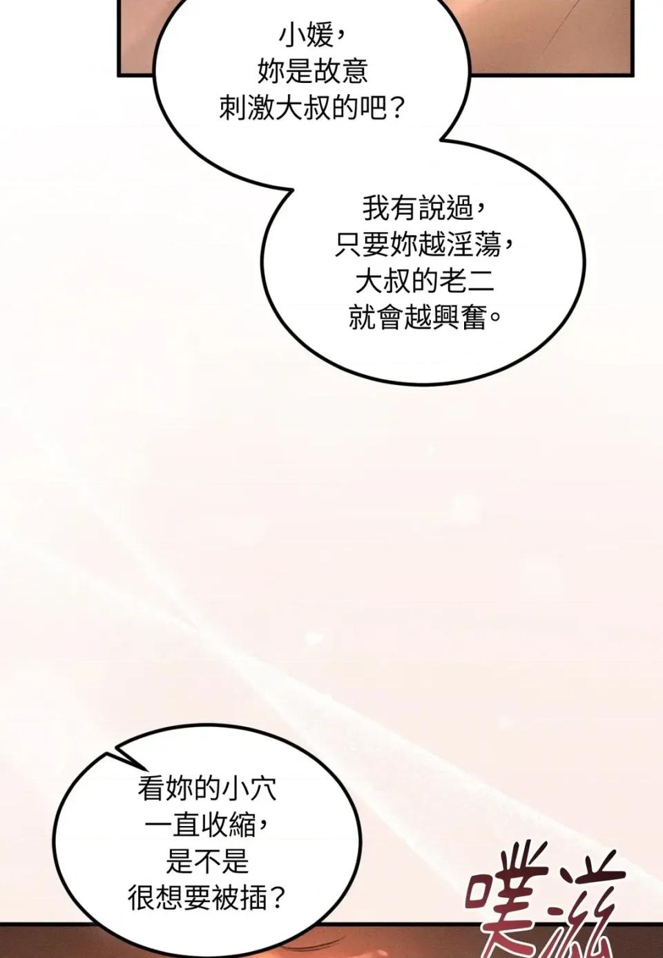 Junk? Junk? Junk!-第7话 第62页