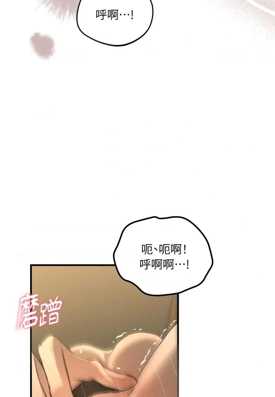 Junk? Junk? Junk!-第7话 第83页