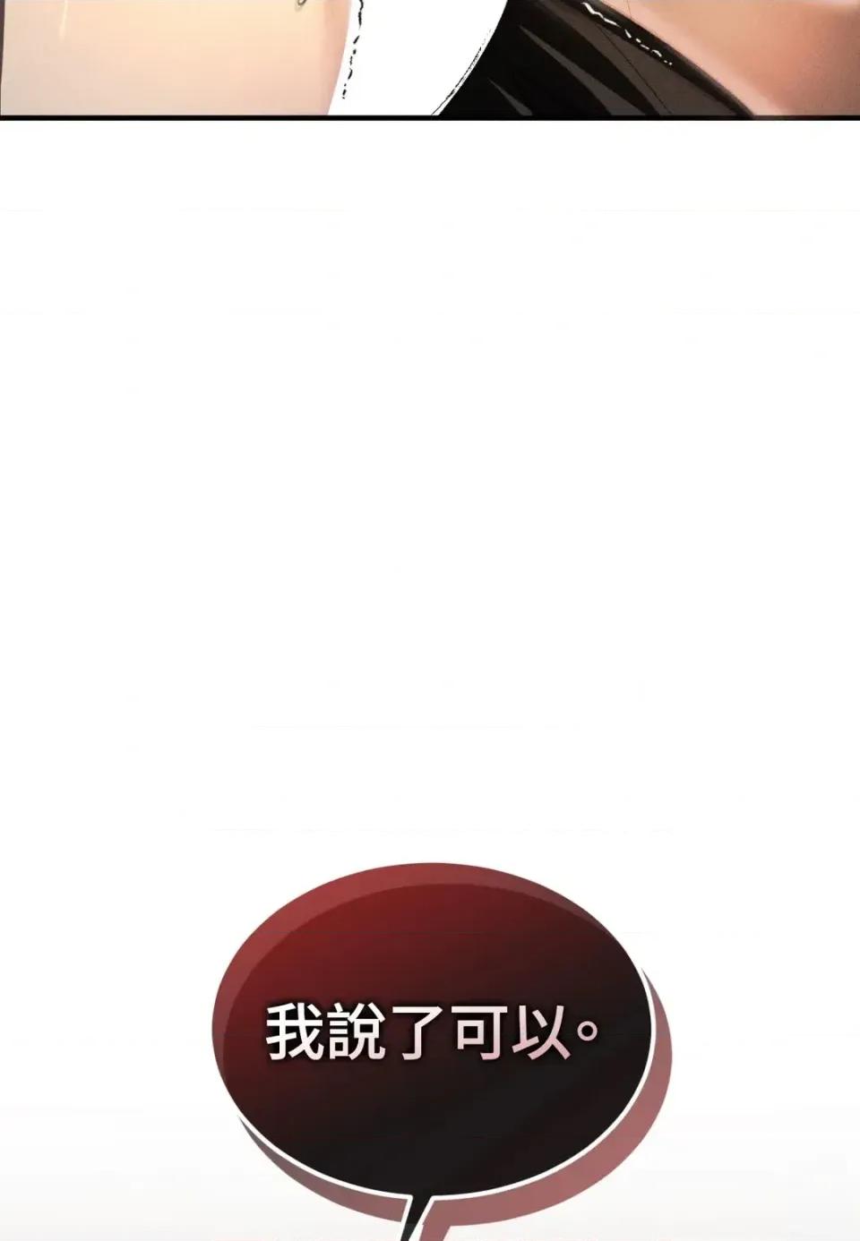 Junk? Junk? Junk!-第7话 第91页