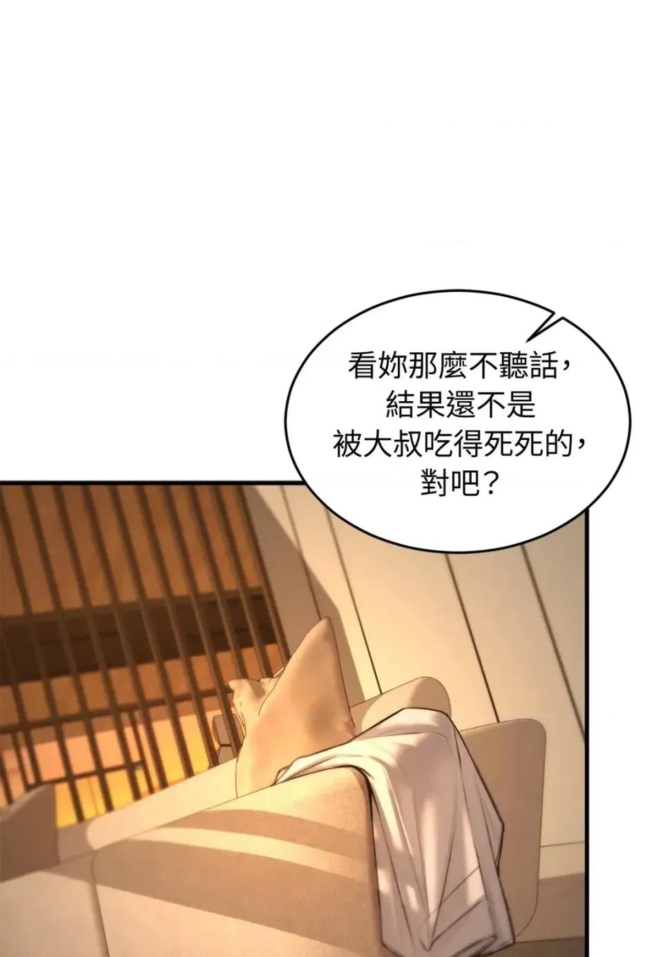 Junk? Junk? Junk!-第8话 第1页
